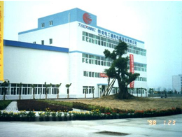 特變電工（德陽(yáng)）電纜股份有限公